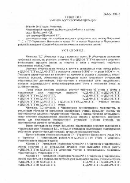 дело Педагогическая деятельность