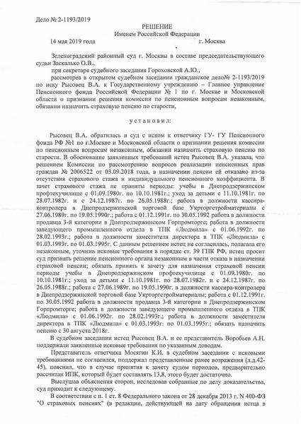 дело Учеба и отпуск ухода за ребенком